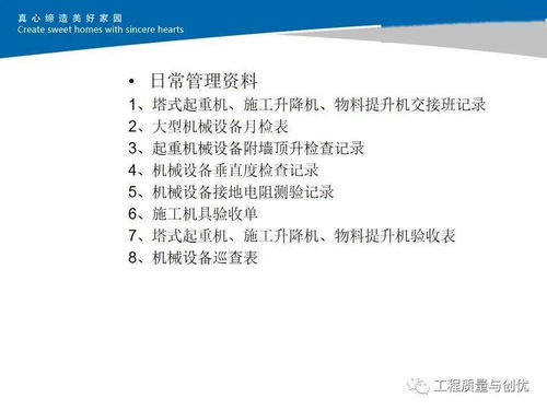 《建筑工程標(biāo)桿工地創(chuàng)建評(píng)審標(biāo)準(zhǔn)（質(zhì)量、安全、文明施工）深度解讀與應(yīng)用實(shí)踐》——兼議安全評(píng)價(jià)業(yè)務(wù)協(xié)同